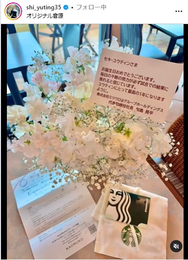 セキ・ユウティンのインスタグラムから