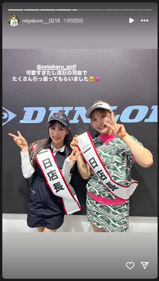 都玲華のストーリーズから