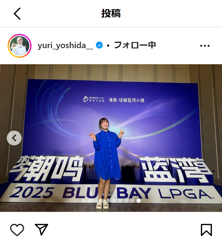 吉田優利のインスタグラムから