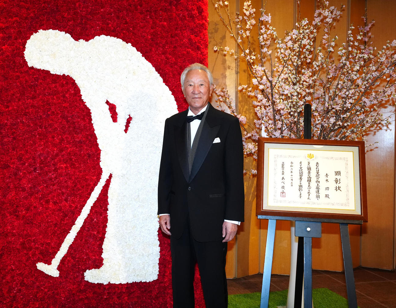 文化功労者顕彰を祝う会で写真に納まる青木（撮影・江口和貴）
