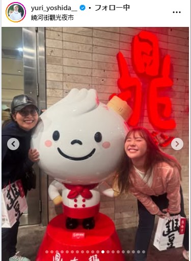 吉田優利のインスタグラムから