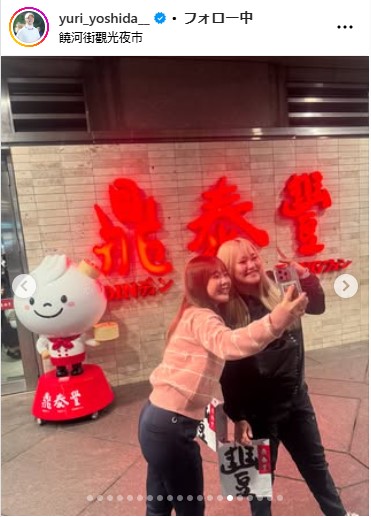 吉田優利のインスタグラムから
