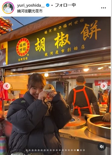 吉田優利のインスタグラムから