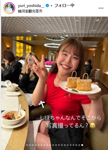 吉田優利のインスタグラムから