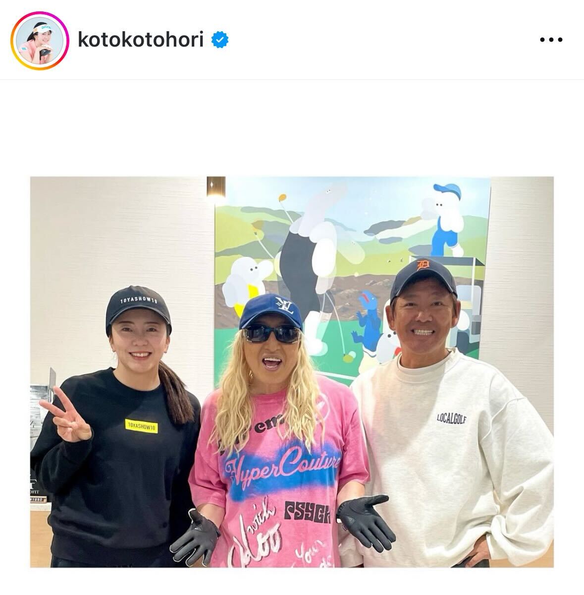 堀琴音のインスタグラムから