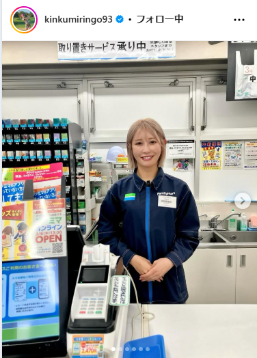 金田久美子のインスタグラムから