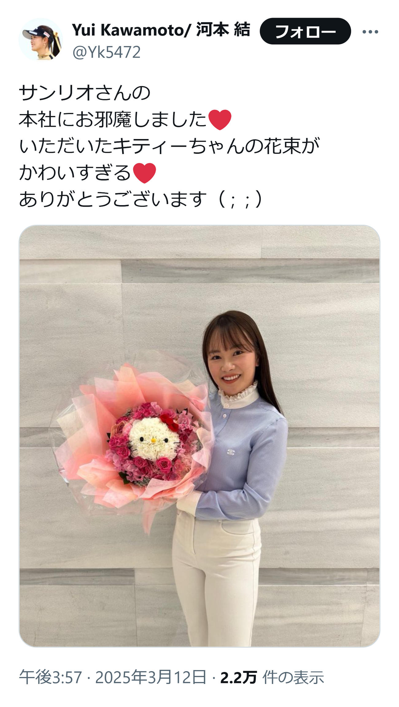 河本結のXから