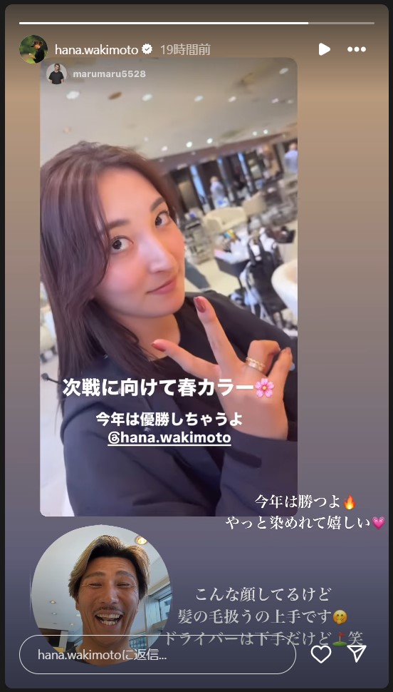 脇元華のストーリーズから