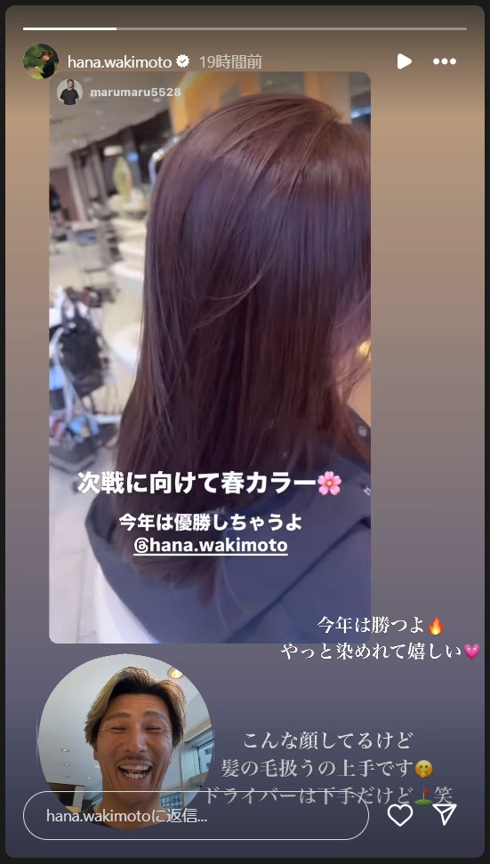 脇元華のストーリーズから