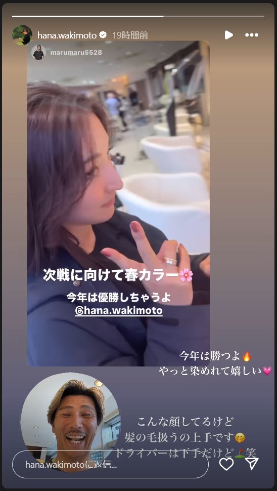 脇元華のストーリーズから