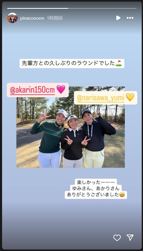 渋野日向子のストーリーズから