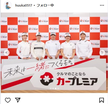 菅楓華のインスタグラムから