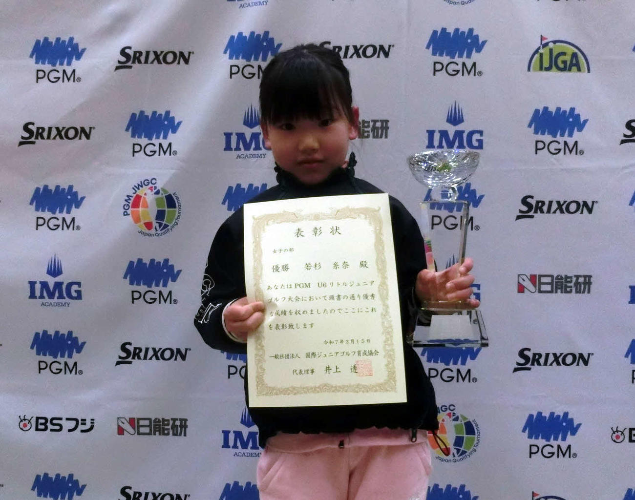 6歳以下の部女子優勝の若杉糸奈（C）IJGA