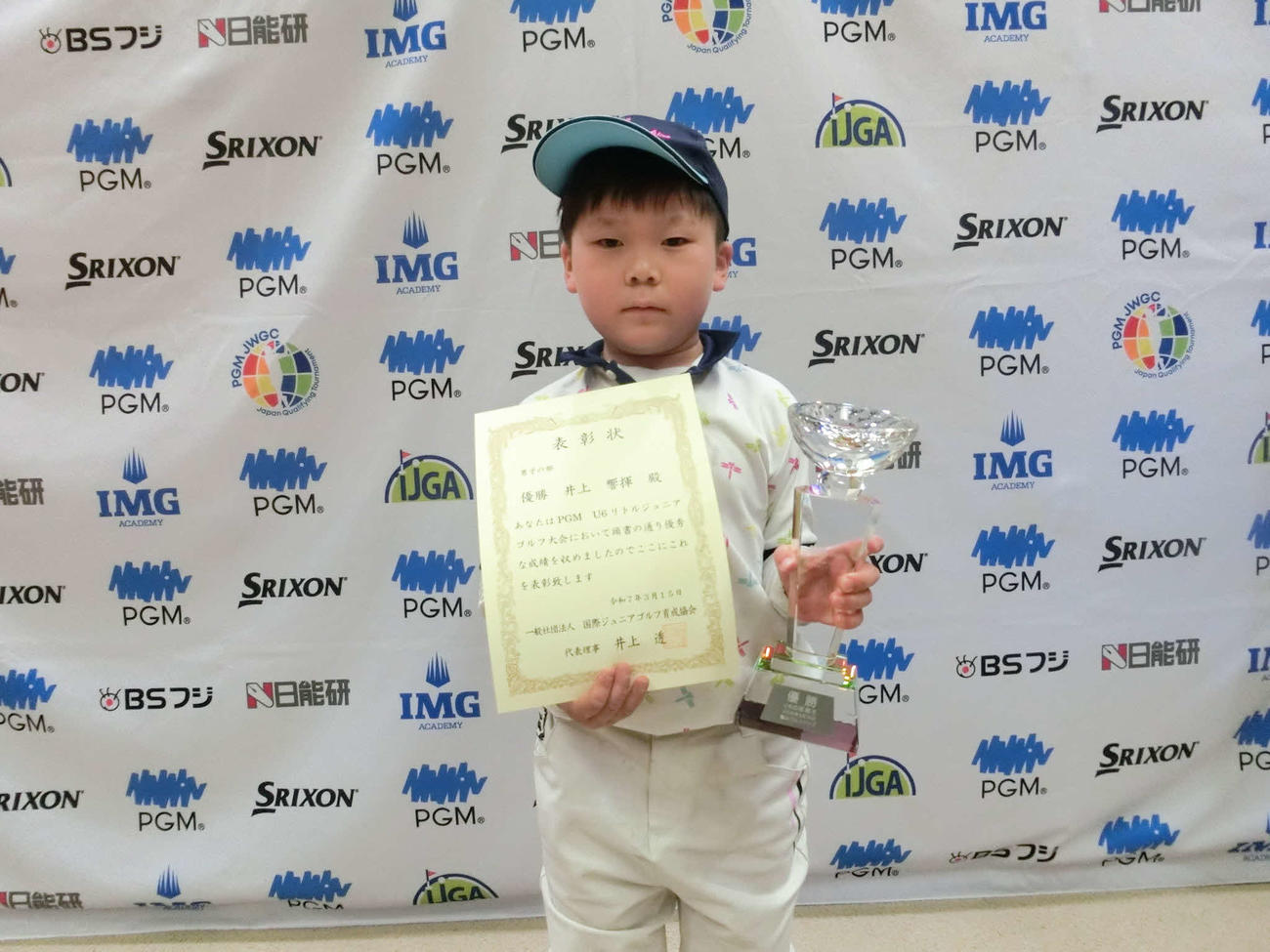 6歳以下の部男子優勝の井上響揮（C）IJGA