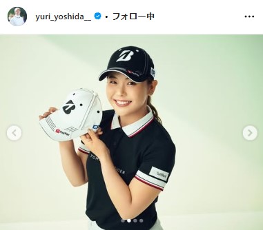 吉田優利のインスタグラムから