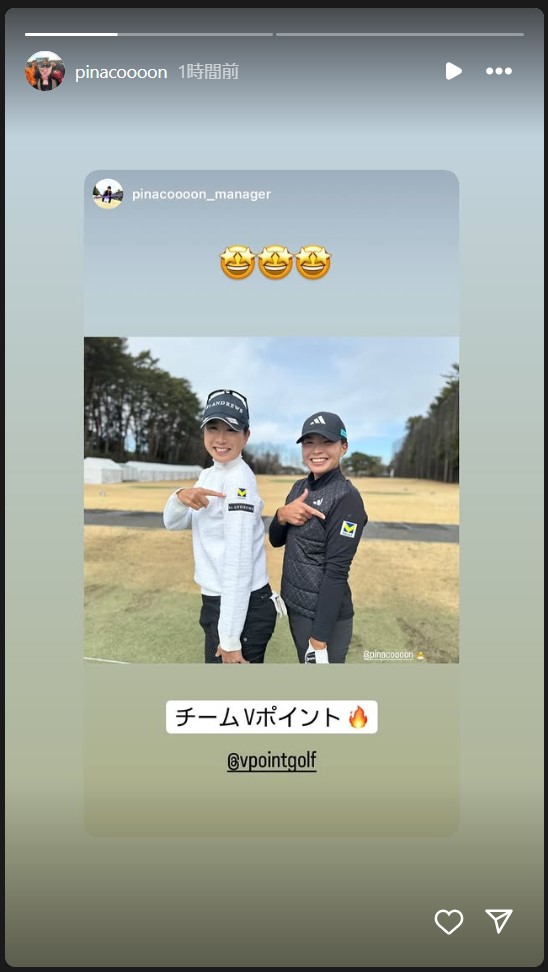 渋野日向子のストーリーズから