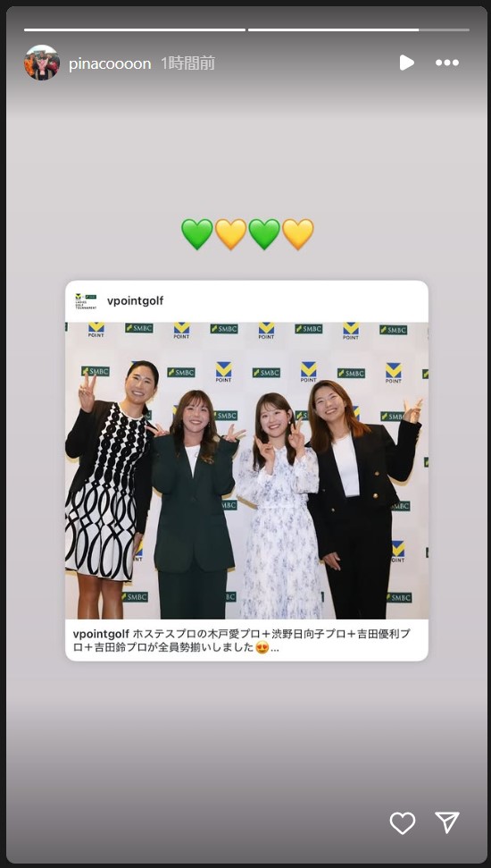 渋野日向子のストーリーズから