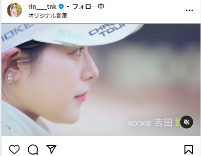 吉田鈴のインスタグラムから
