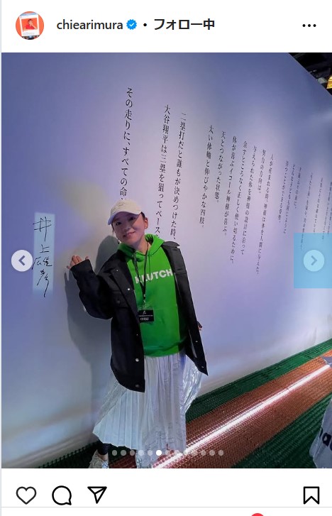 有村智恵の公式インスタグラムから