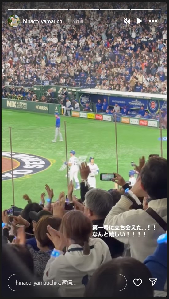 山内日菜子のストーリーズから