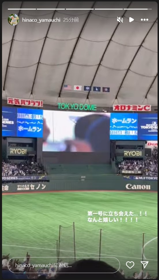 山内日菜子のストーリーズから