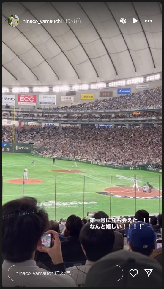 山内日菜子のストーリーズから
