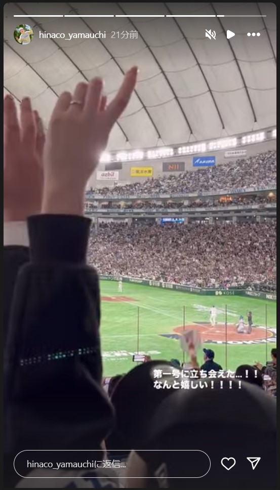 山内日菜子のストーリーズから