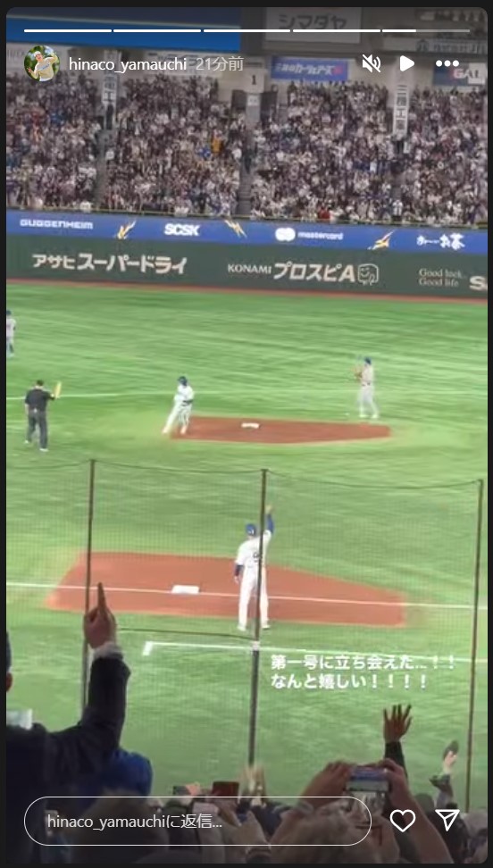 山内日菜子のストーリーズから