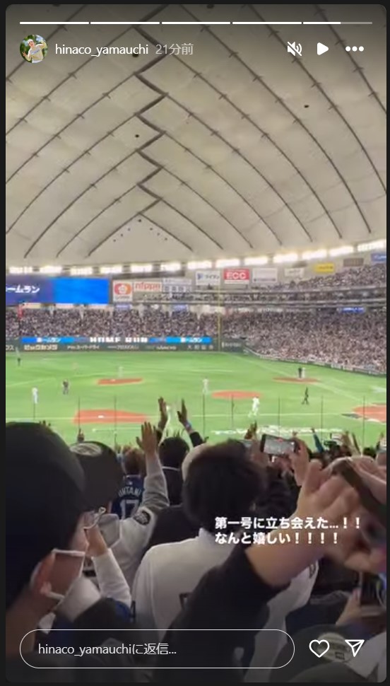 山内日菜子のストーリーズから