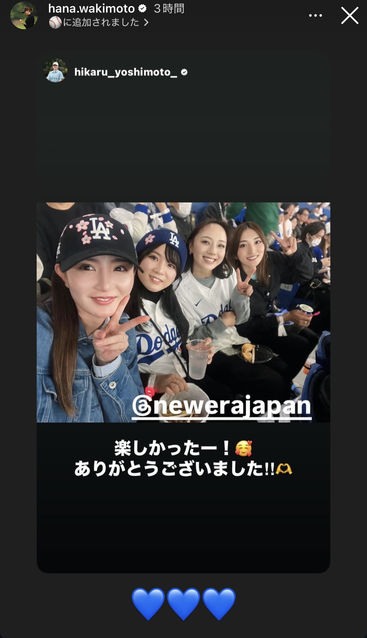 脇元華のストーリーズから