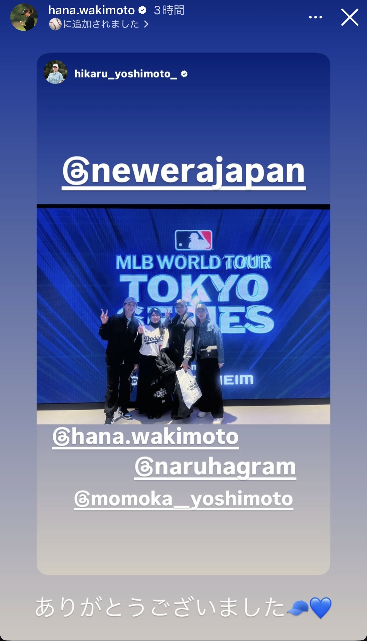 脇元華のストーリーズから