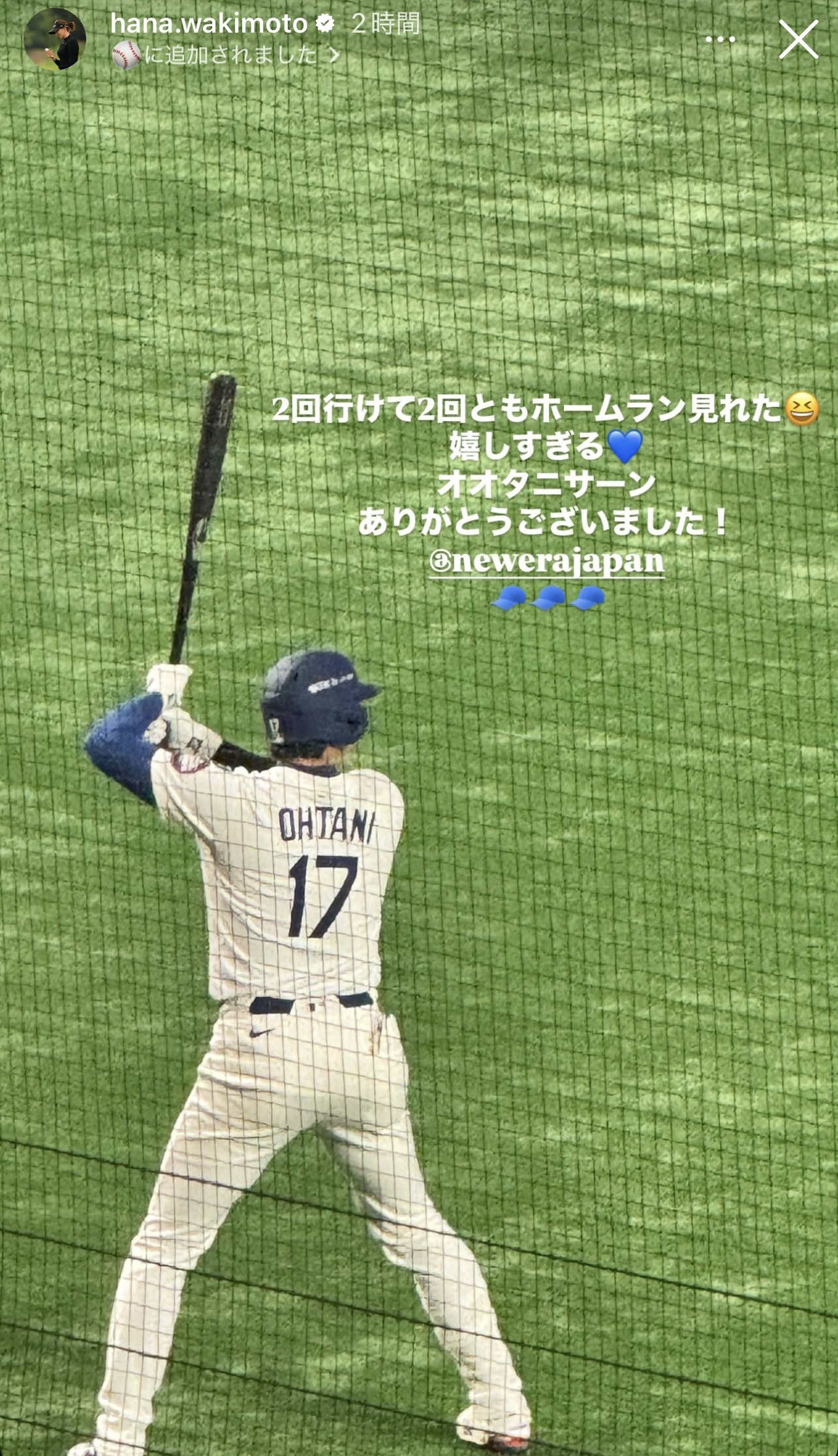 脇元華のストーリーズから