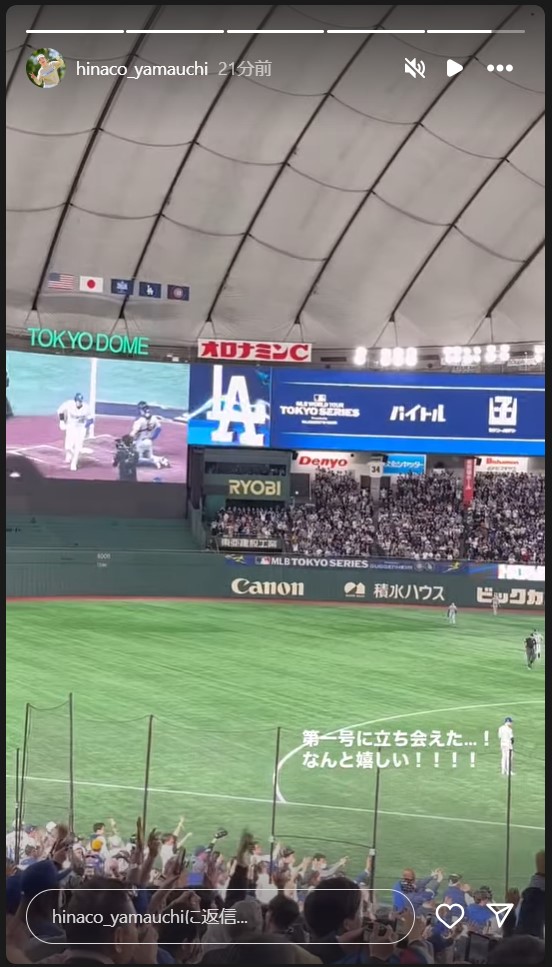 山内日菜子のストーリーズから