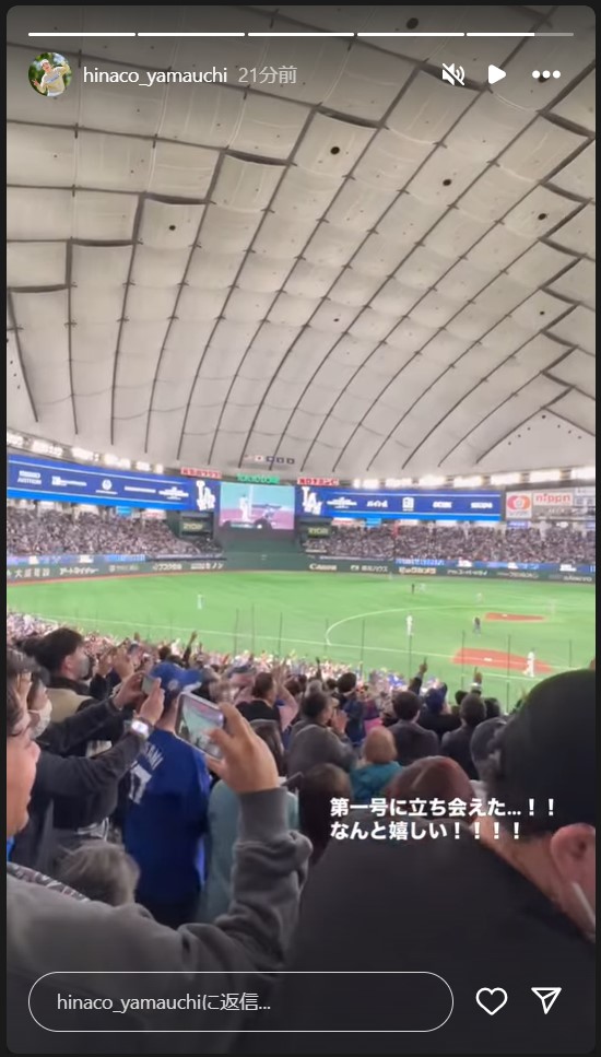 山内日菜子のストーリーズから