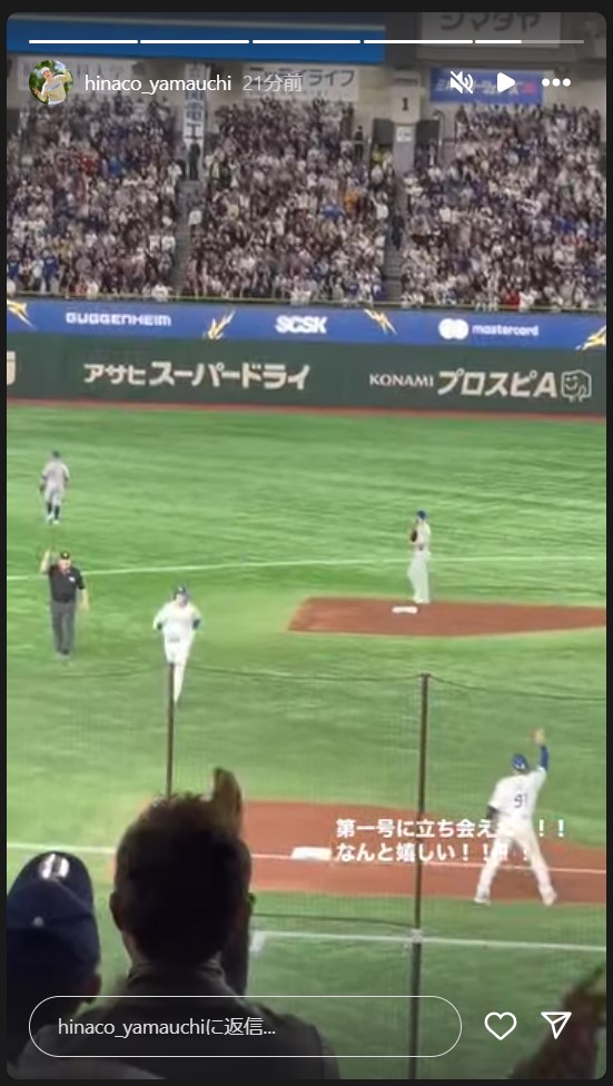 山内日菜子のストーリーズから