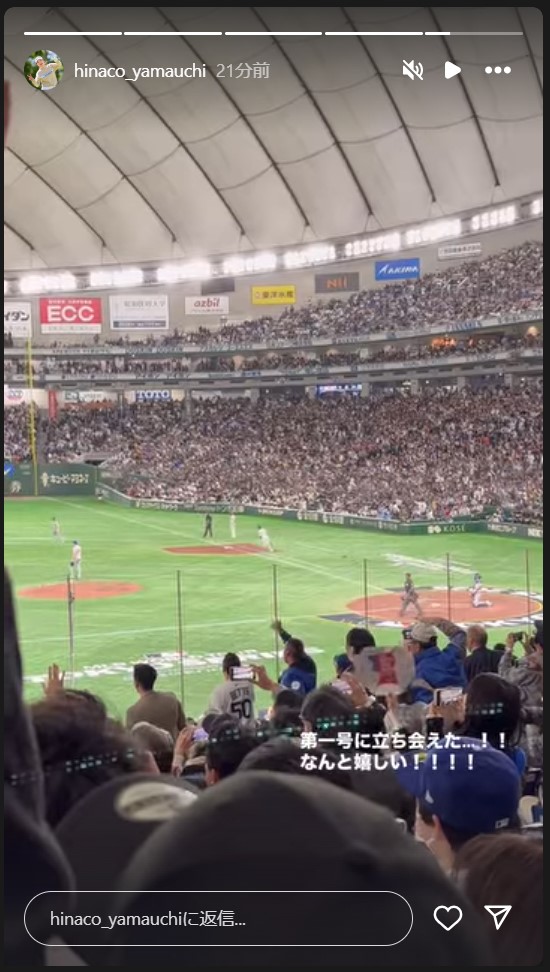 山内日菜子のストーリーズから