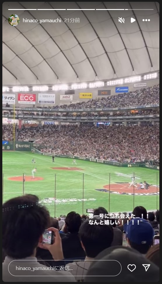山内日菜子のストーリーズから
