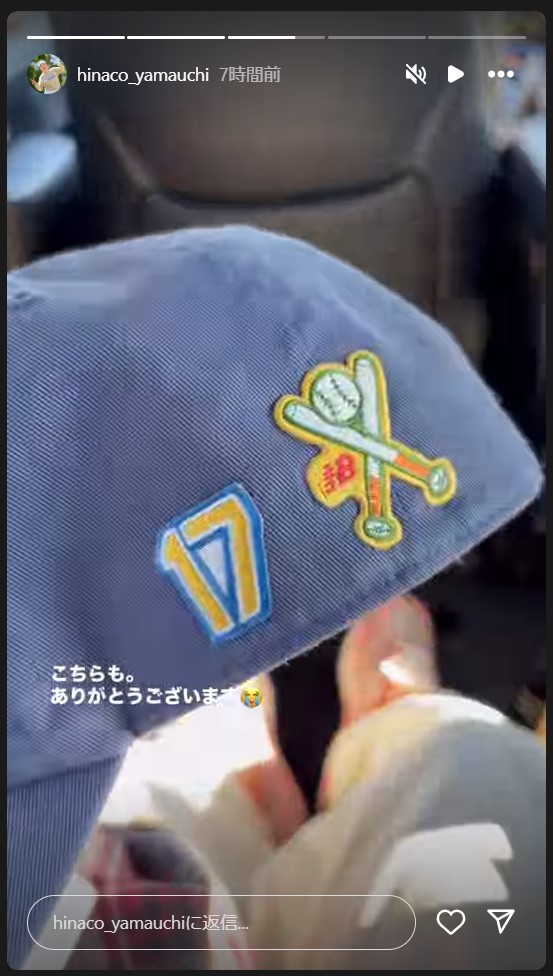 山内日菜子のストーリーズから