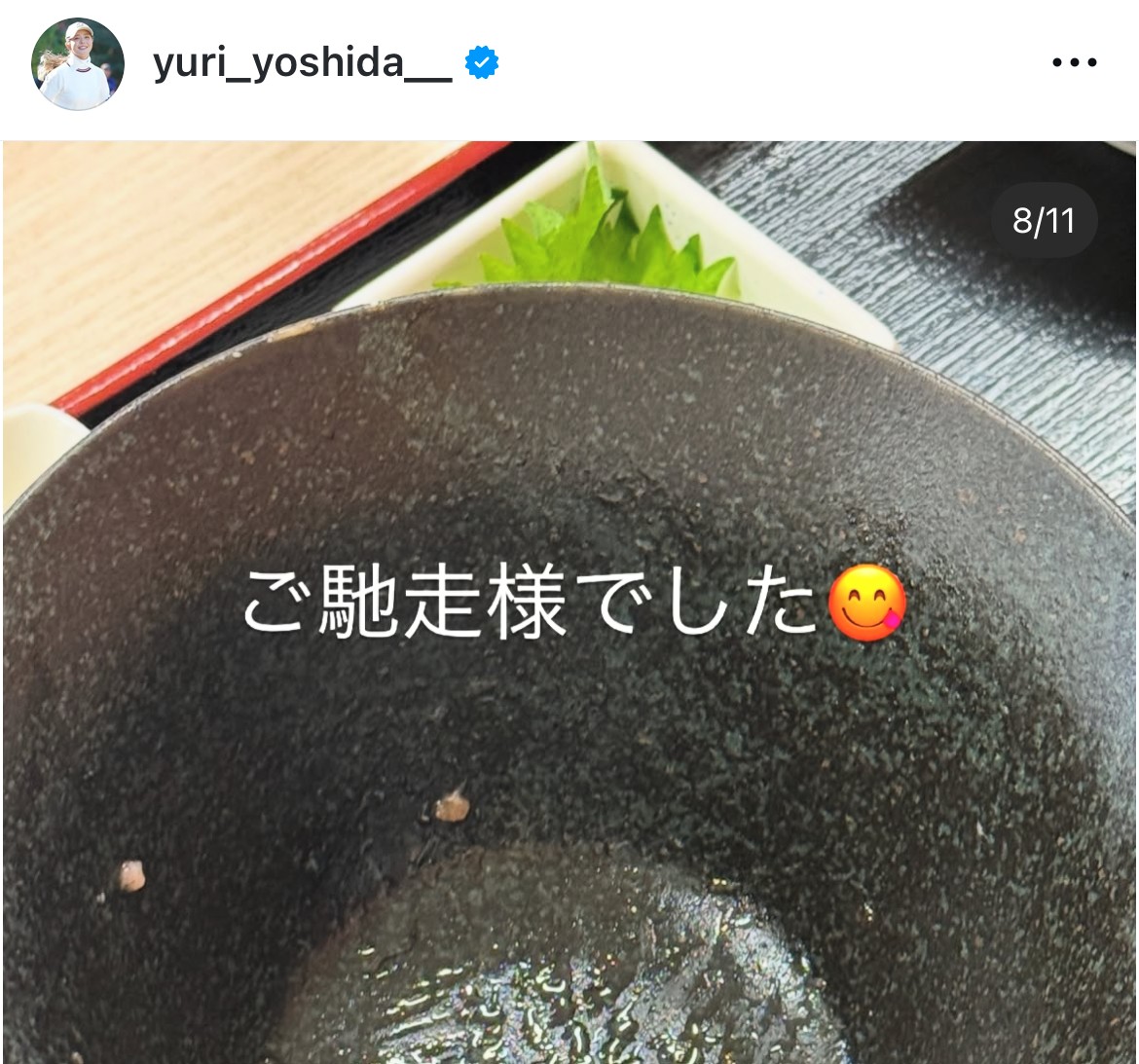 吉田優利インスタグラムから