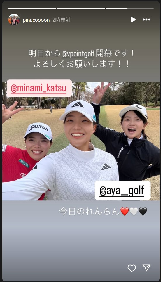 渋野日向子のストーリーズから