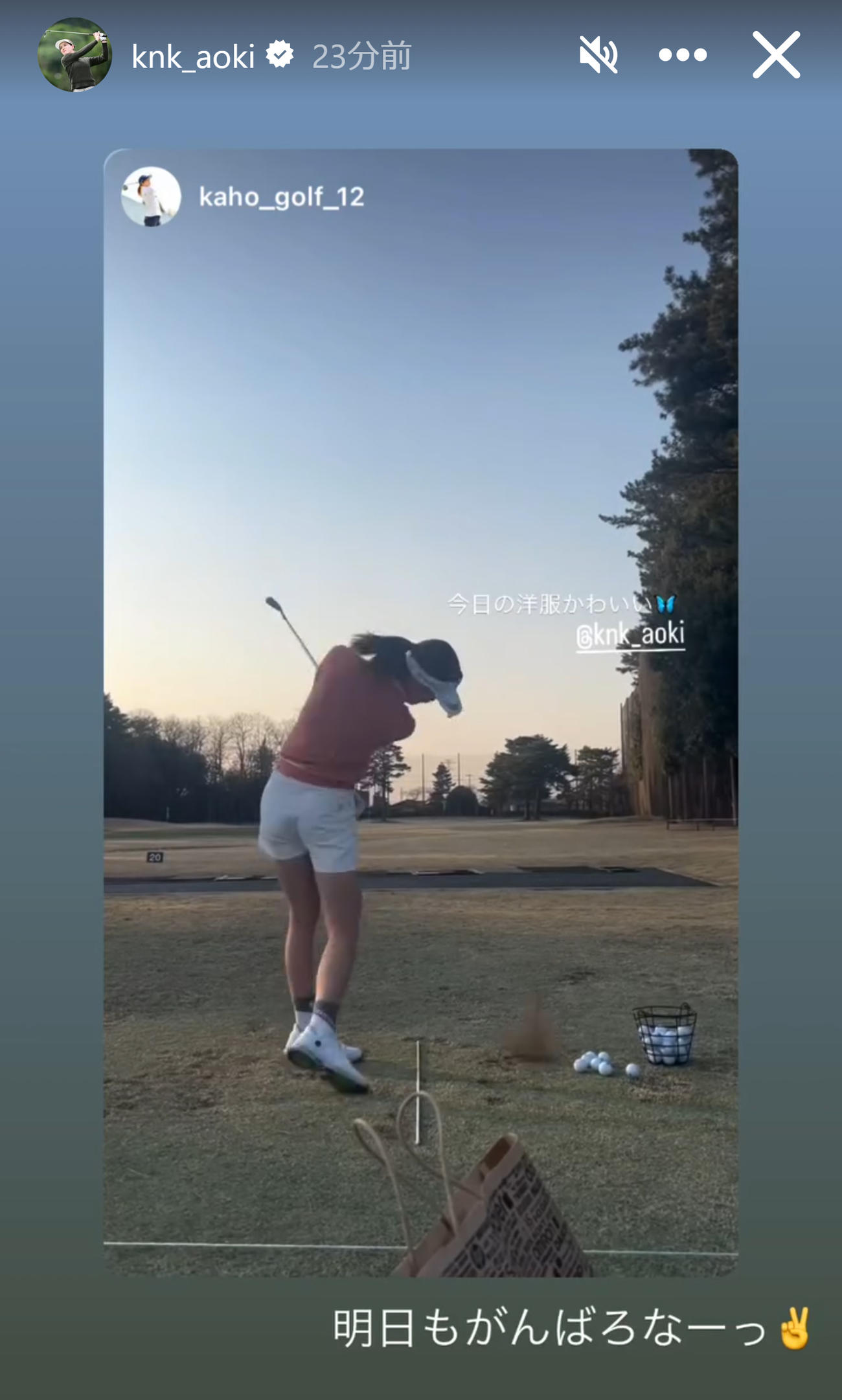 青木香奈子のインスタグラムから