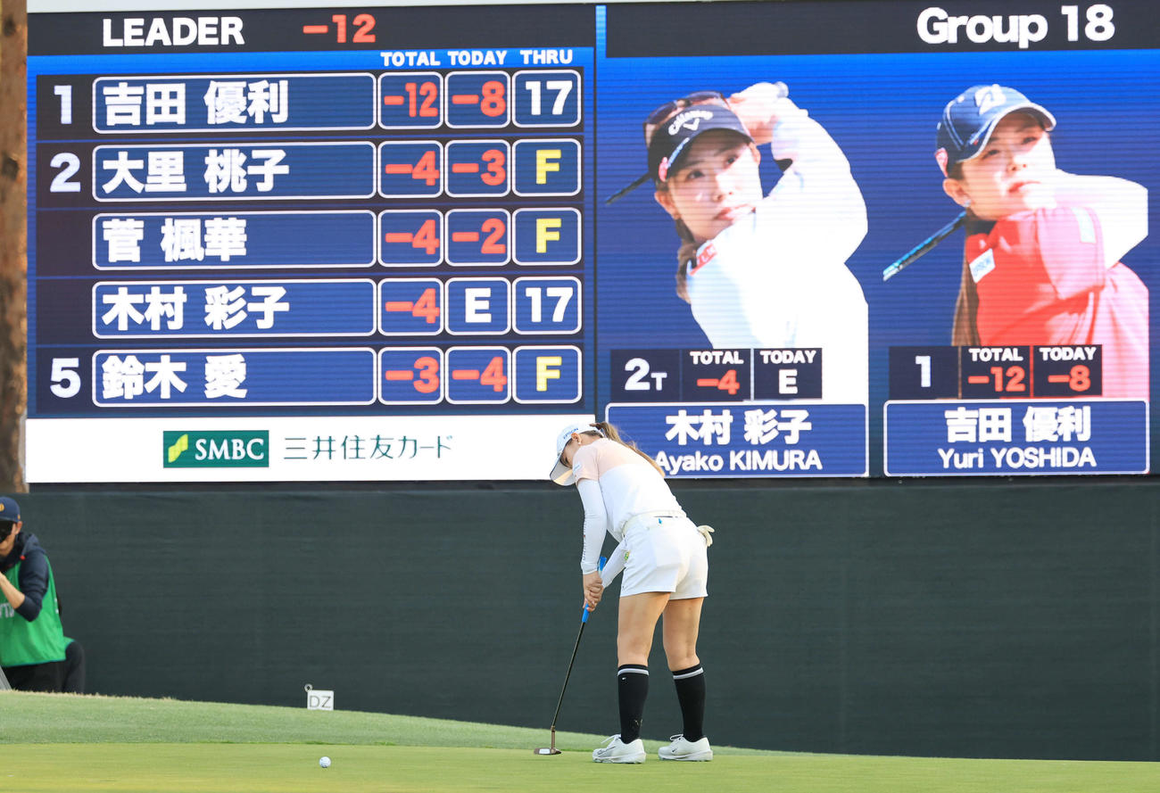 第2日　18番、ダントツ独走のスコアを背にパットを放つ吉田優利（撮影・浅見桂子）