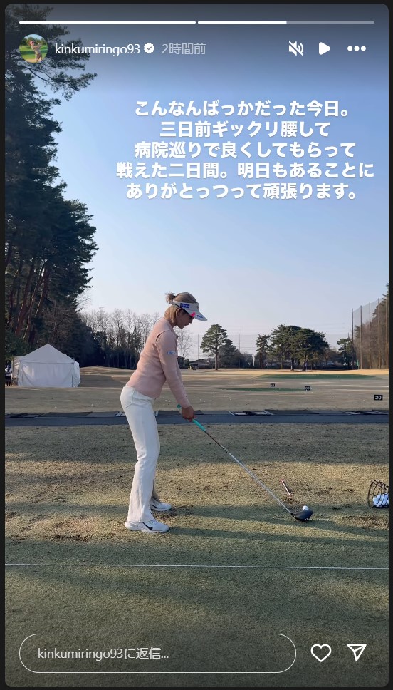 金田久美子のストーリーズから