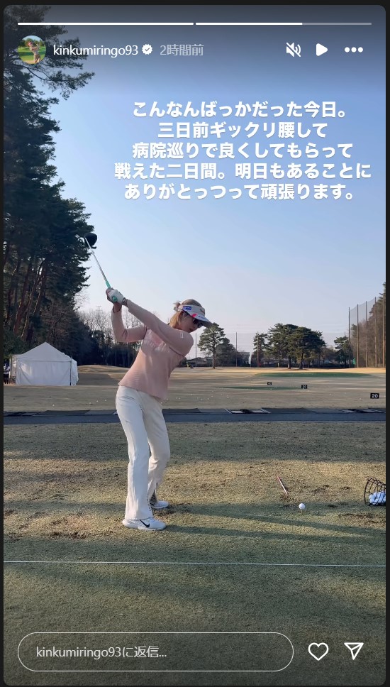 金田久美子のストーリーズから