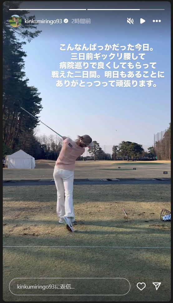金田久美子のストーリーズから