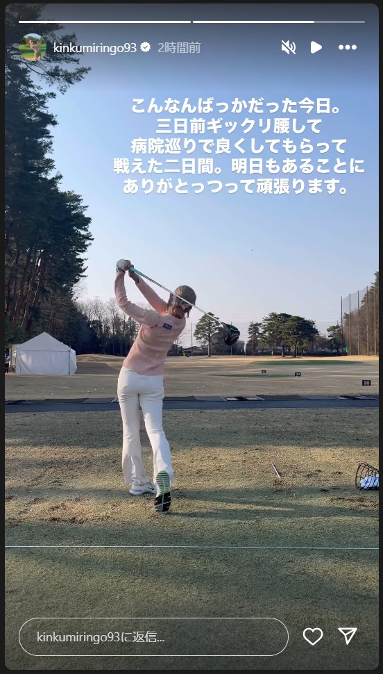 金田久美子のストーリーズから