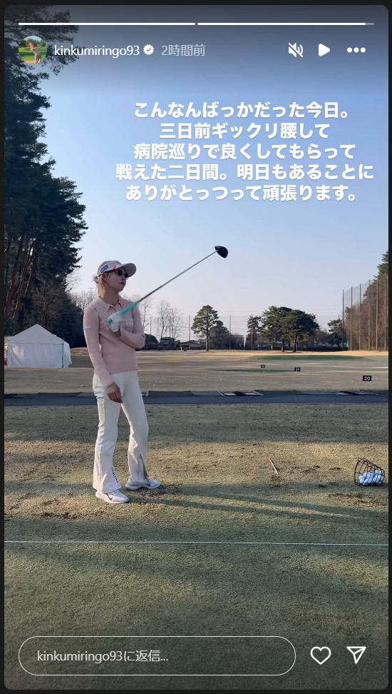 金田久美子のストーリーズから