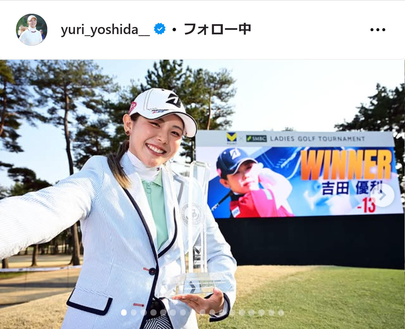吉田優利のインスタグラムから