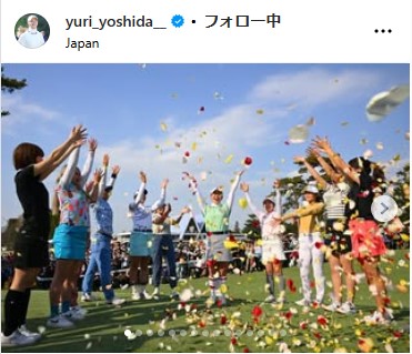 吉田優利のインスタグラムから