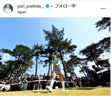 吉田優利のインスタグラムから